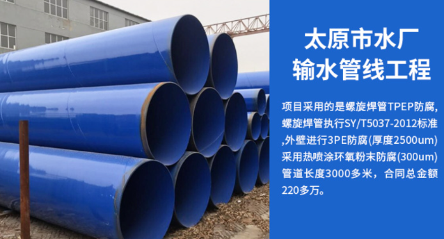 下陆太原市输水管厂工程