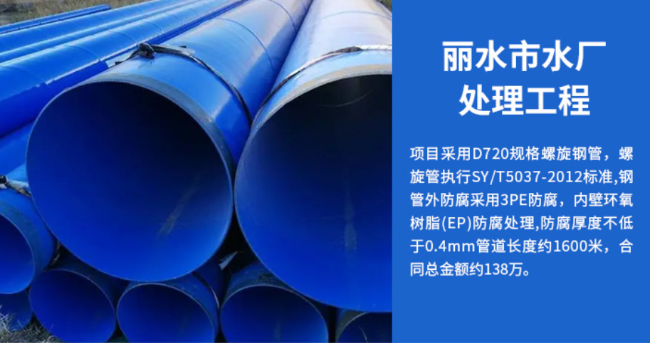 下陆丽水水处理管道工程